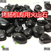 1斤家商用小型迷你烤香肠机热狗机阿里火山石烧烤炉专用石子石头