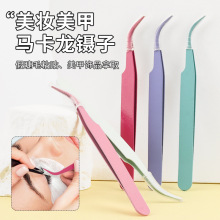 批发不锈钢DIY彩色尖头弯头夹子 马卡龙镊子 多功能嫁接睫毛镊子