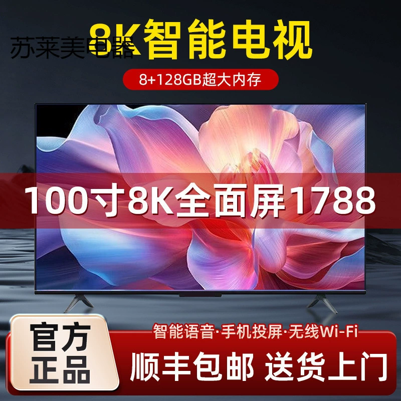 Телевизор Ace 8K LCD 50/65/75/80/85/95/100 дюймов — суперчеткий, голосовое управление, Smart Wi‑Fi