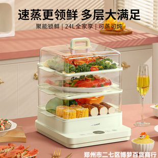 Linlu LRK-801 electric steamer household steamed buns egg steamer multi-function appointment timing three-layer split 24 liters