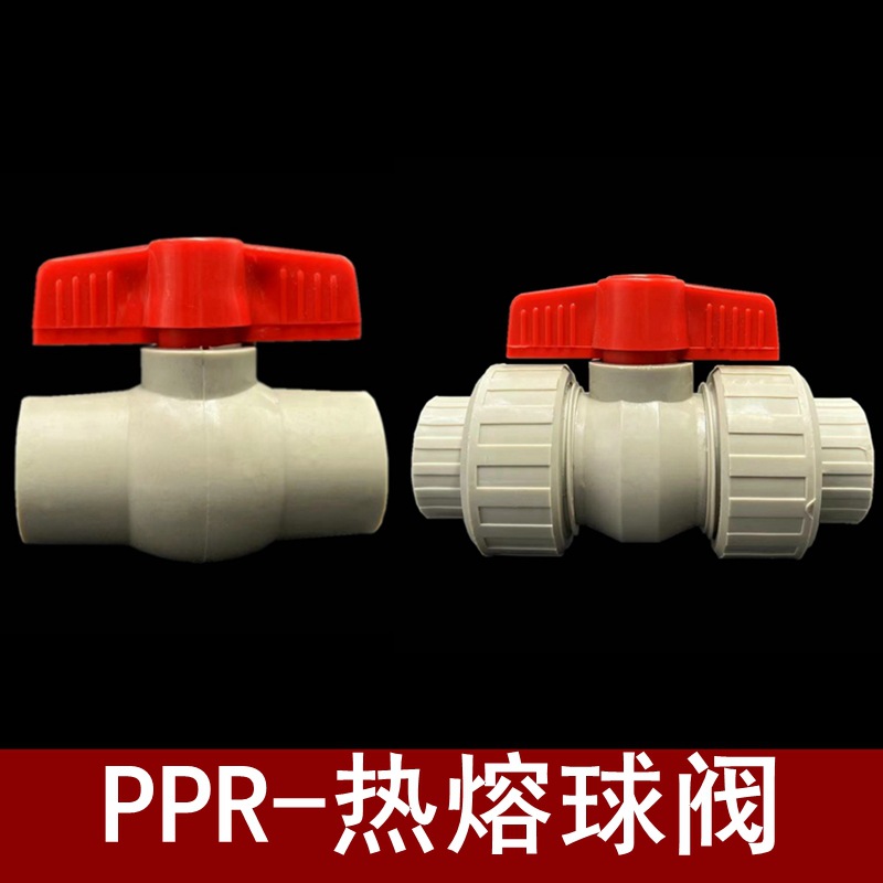 PPR热熔全塑球阀20-110ppr球阀门20-75PPR全塑活接球阀热熔球阀-阿里巴巴