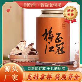 广东新会老陈皮 干仓陈化大红皮陈皮小油身 年货礼盒茶叶礼盒批发