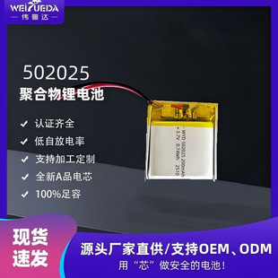 �����_502025�ۺ����늳�200mAh3.7V�����ֱ���߰�Ħ늳ؿɳ��