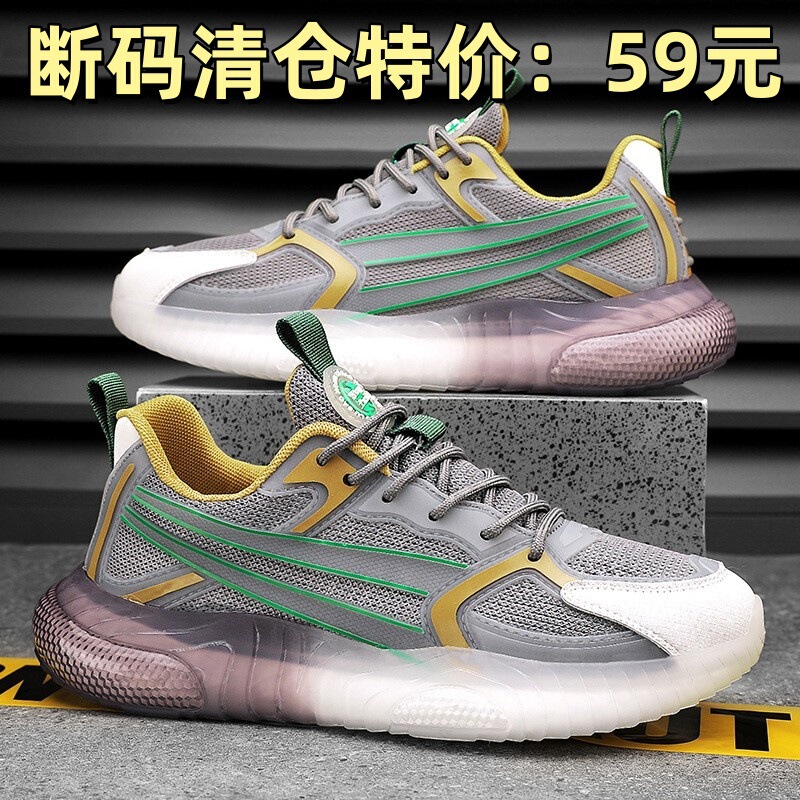 [Special Clearance] Men's New Summer Breathable Mesh Popcorn Sneakers, Fashionable Casual Running Trendy Shoes