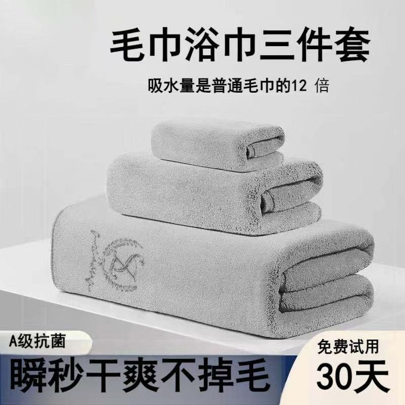 Snowflake Velvet Bath Towel Three-Piece Set for Men and Women, More Absorbent and Quick-Drying Than Pure Cotton, Lint-Free Microfiber Towels