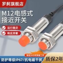 �_��늸�ʽ�ӽ��_�P������M12���ٸБ��_�PNPN 24V CE����M��