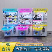 网红抓娃娃机夹公仔机小型家用商用儿童投币迷你糖果扭蛋玩具中型