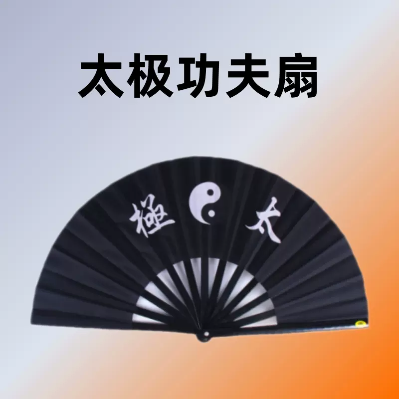 厂家直销力倍康牌一尺竹骨塑料ABS扇股武术练功太极剑功夫