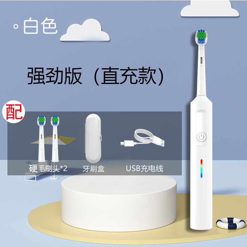 Fully Automatic White Rotating Round Head Small Brush Head Smart Rechargeable Electric Toothbrush Waterproof Men and Women Cross-Border E-Commerce