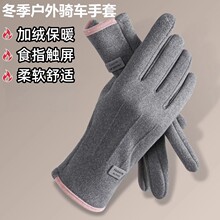 【新人立减5元】手套女秋冬季防风加绒保暖触屏防水防寒户外骑行
