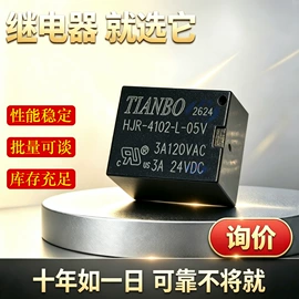 功率继电器;信号继电器;汽车继电器