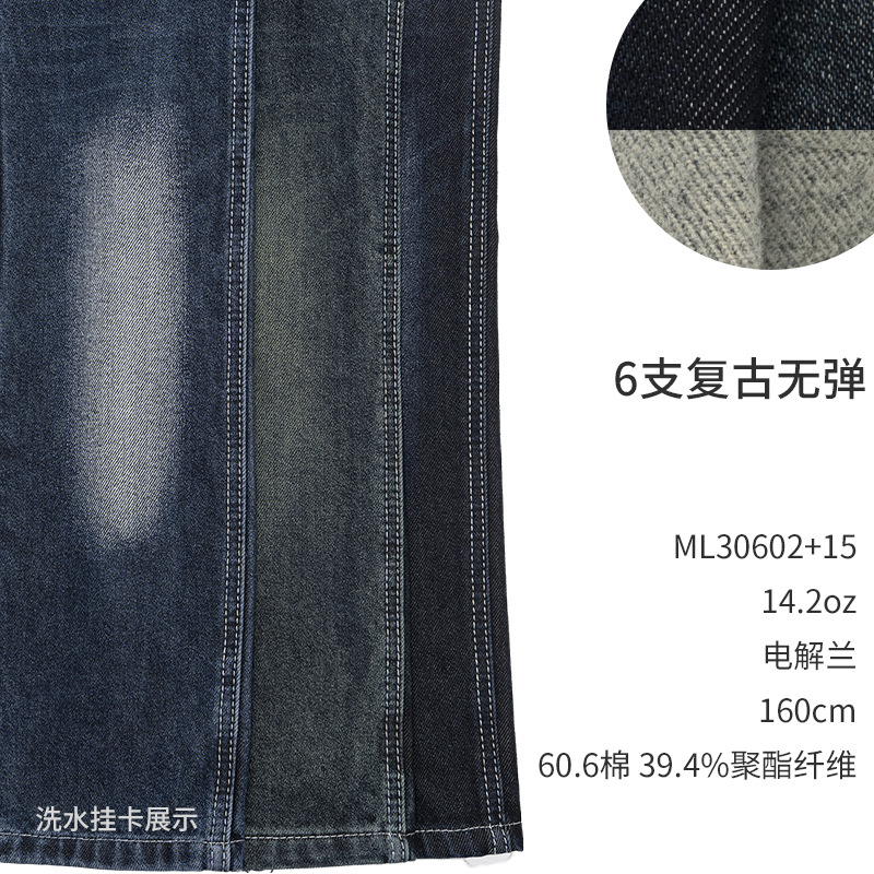 6支TC混纺布料无弹面料蓝色潮流春秋款宽松款粗支厚牛仔布批发