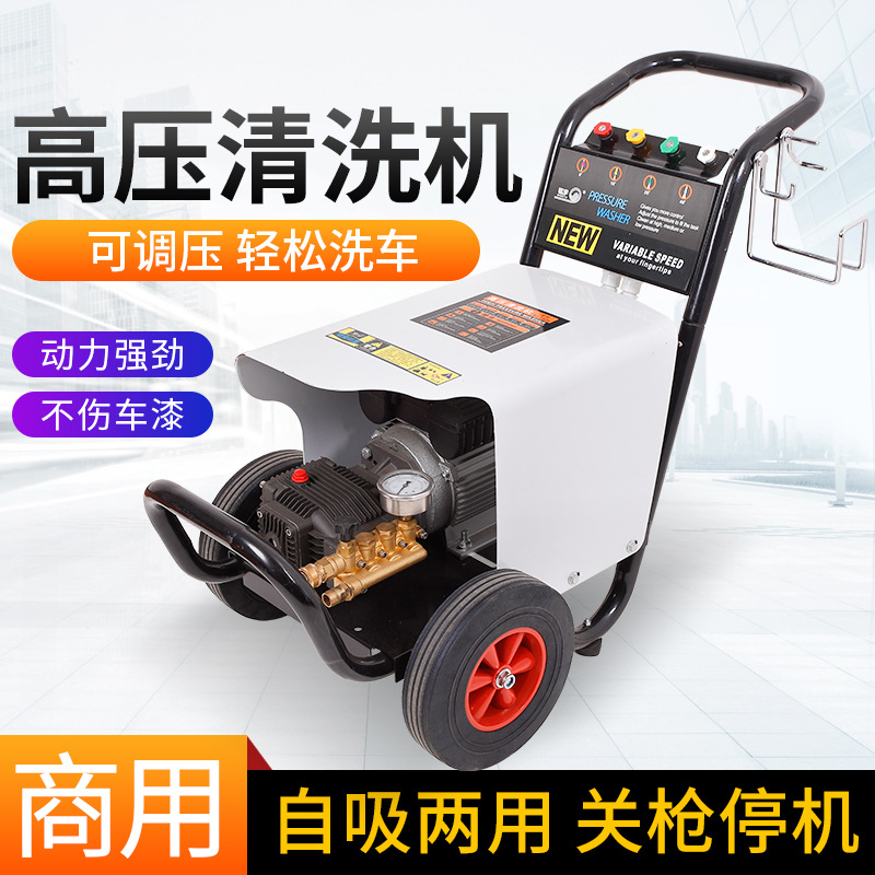 厂家直供铭宇商用洗车机 高压清洗机