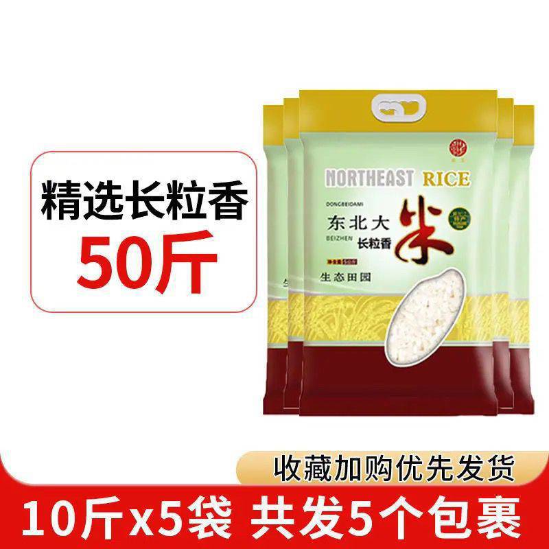 [가성비] 엄선된 장립향 25kg 핵심산지