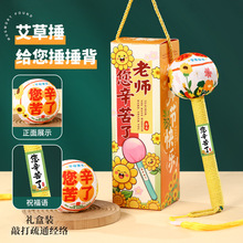 教师节实用礼物养生艾草锤经络按摩捶2026新款创意送老师伴手礼品