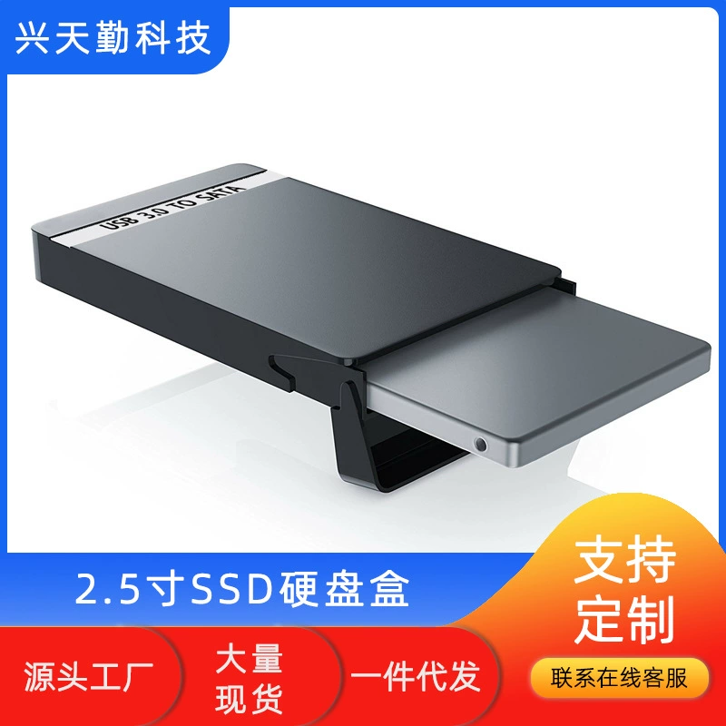 Коробка для жесткого диска USB3.0 2,5-дюймовый последовательный порт без инструментов Коробка для микро-жесткого диска Универсальный корпус SATA без винтов