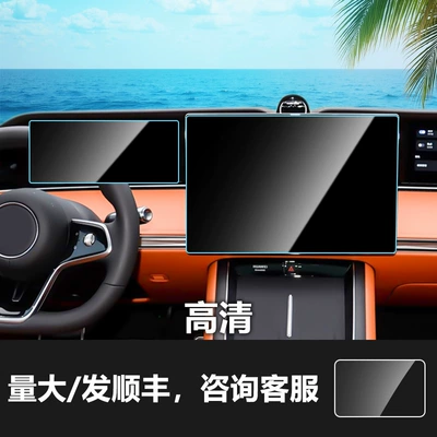 Control Screen Protective Film, Car Navigation | Car interior film - 26-models-of-enjoy-s9s9t-navigation-instrument-hd-tempered-film