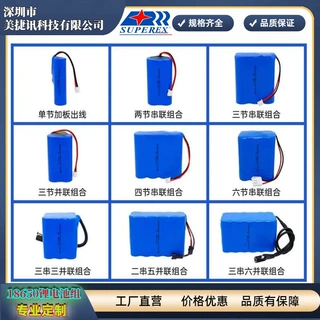 跨境18650锂电池电动工具锂电池组家用电器应急电池厂家定做批发