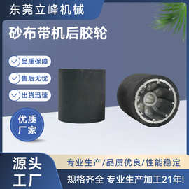 砂布带机后胶轮聚氨酯包胶轮黑色砂布后胶轮工业机械胶轮