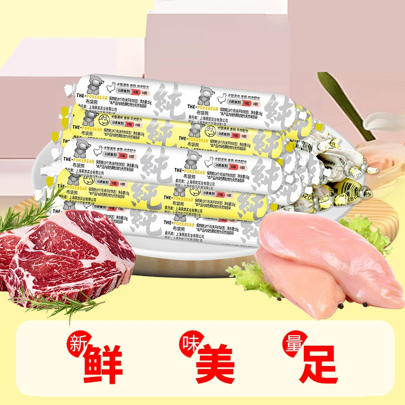 Специальные лакомства для собак и кошек, колбаса ветчина 90 штук, взрослые собаки и щенки, колбаса для домашних животных Тедди Голден Ретривер Корги 15г