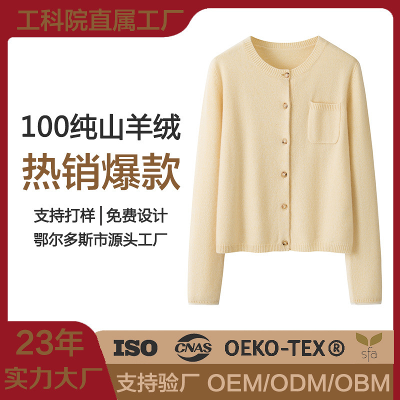 Round Neck Pure Cashmere Cardigan for Women 2025 Thick Sweater Coat European and American Cross-Border Exclusive Supply for the North Deer Brand 2025 New Model