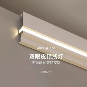 明装免吊顶双眼皮铝合金客厅天花发光顶角线灯一体线型灯槽线条灯