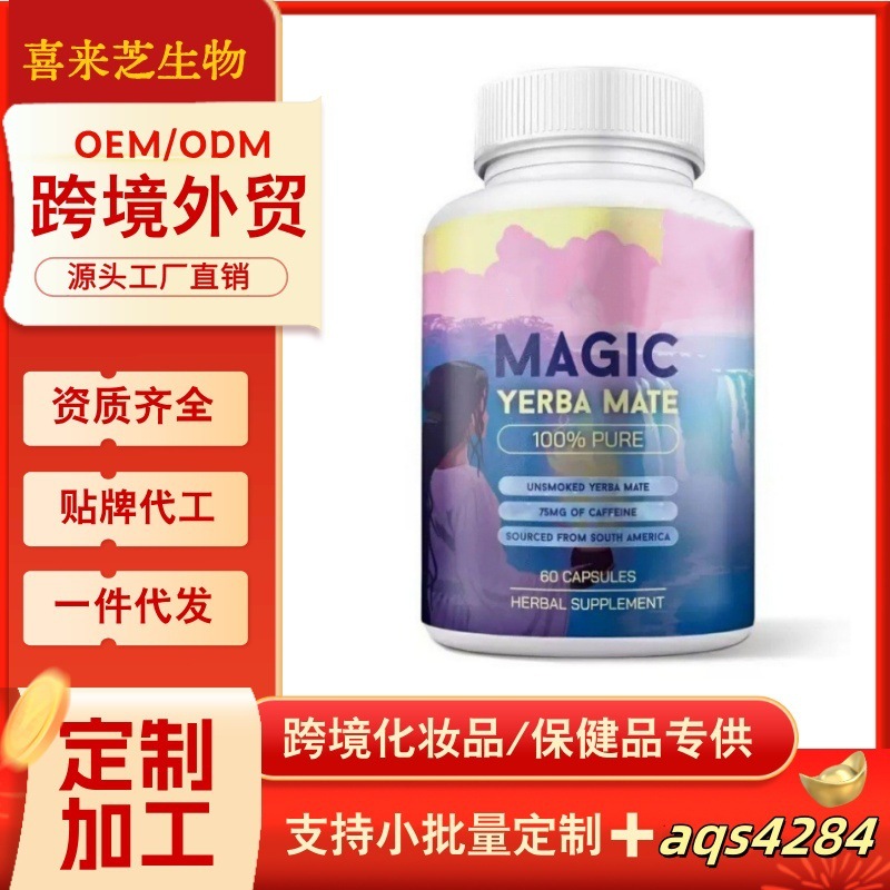 Mate Tea Capsules, Intestinal Prebiotics, Cross-Border Health Products, Us Independent Website, Tk, Meike Duo, Southeast Asia Foreign Trade