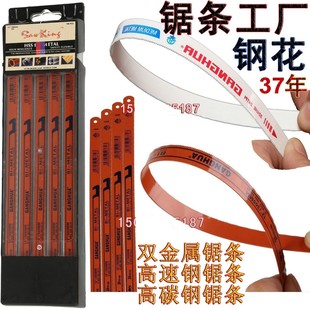 Hand saw blade factory 300mm saw blade factory hacksaw blade bimetal high speed steel 18T 24T flexible saw blade