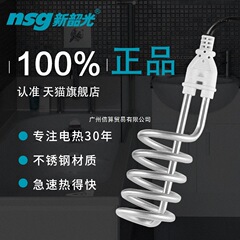 Xinshaoguang ステンレス鋼の急速加熱水棒安全加熱棒家庭用温水棒寮の浴槽自動電源オフ