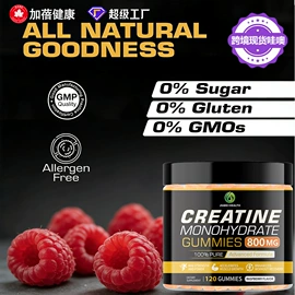 复合保健产品;软糖;维生素