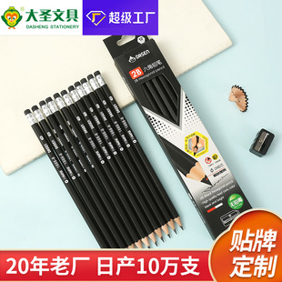 Black 2B Pencil Basswood with Eraser Boxed 12 Pack Student Examination Card Pen Office Meeting Pen Wholesale