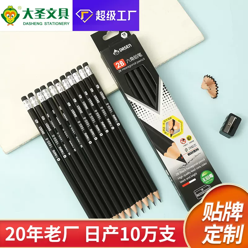 黑色2B铅笔椴木带橡皮擦盒装12支装学生考试涂卡笔办公会议笔批发