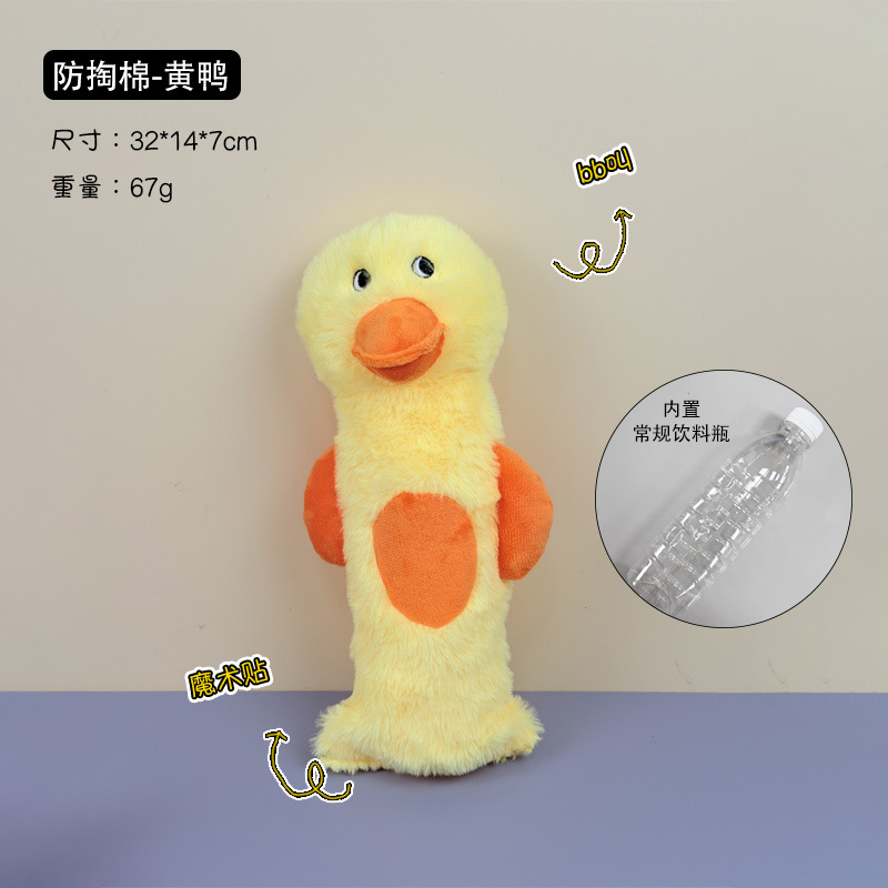 플라스틱 병 장난감 노란 오리