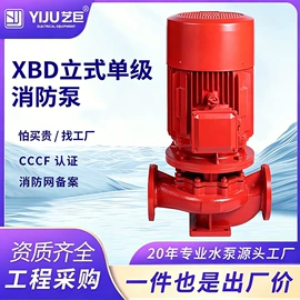 离心泵;其他消防设备;搅拌机