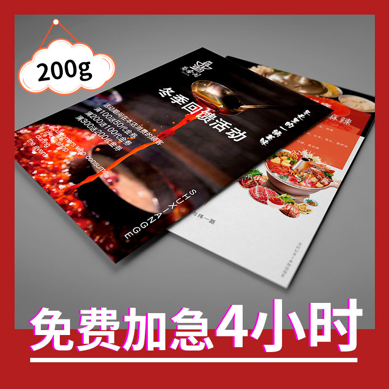 200g铜版纸宣传页印制 免费设计 彩页折页制作广告海报印刷