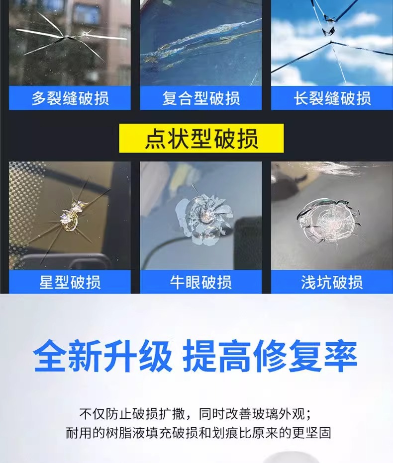 Suitable for Car Glass Crack Repair Liquid Front Windshield Crack Crack Reducer Liquid Repair Tool Repair