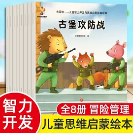 儿童读物;社科生活;四件套