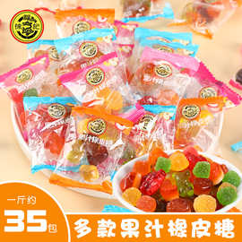 徐福记果汁橡皮糖小包装500g软糖儿童生日糖果散装小零食结婚喜糖
