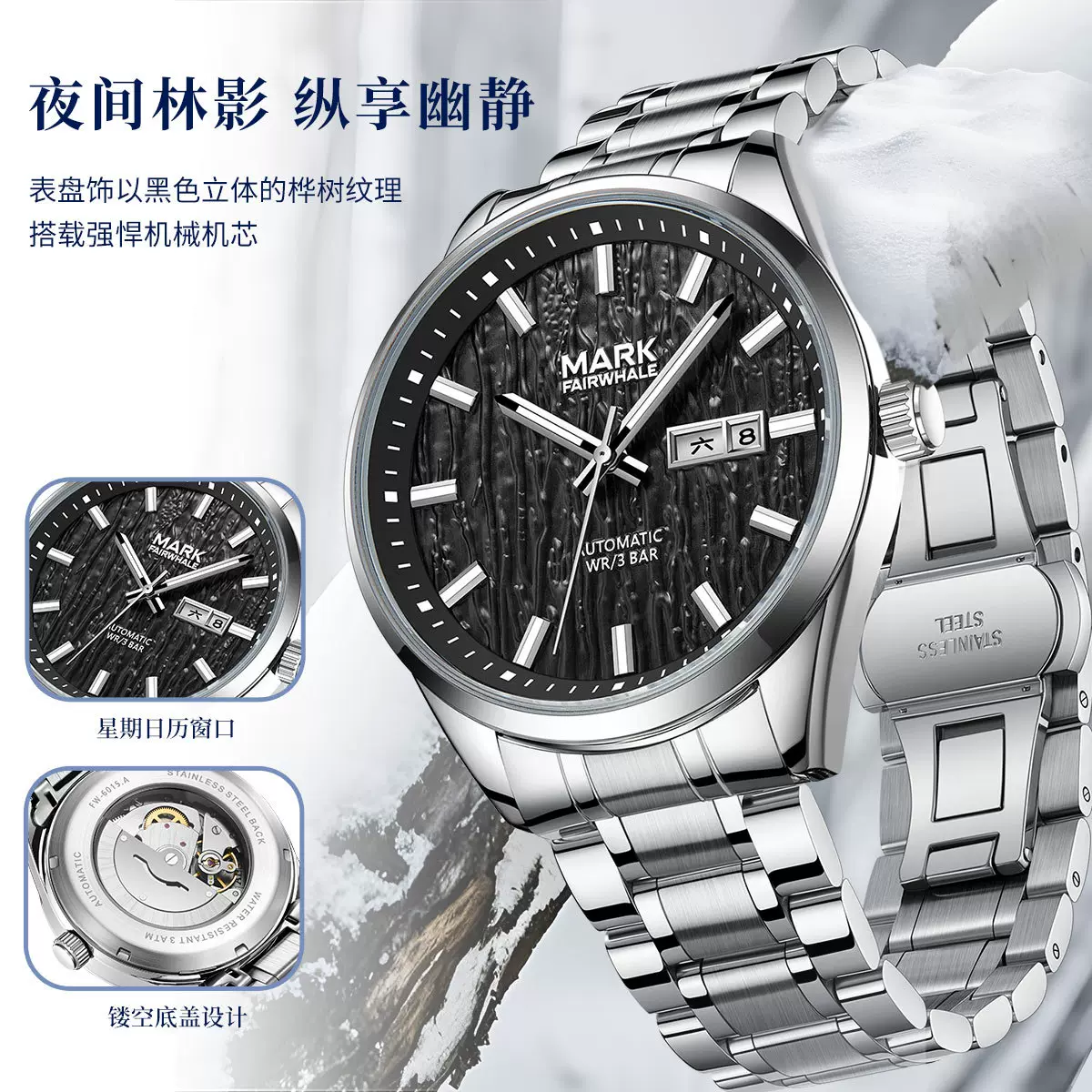 马克华菲/Mark Fairwhale手表品牌全自动机械腕表男款商务经典表