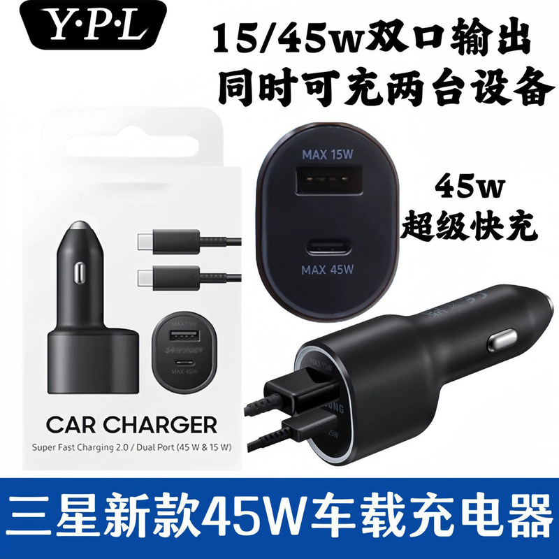 PD25W QC15W dual port fast charging L4020 car charger with LED light USB A C port travel charger