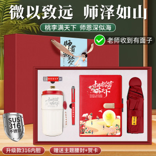 Teacher's Day Gifts for the Beginning of School Season, Practical Customized Name Training School Gifts for Teachers, Thank You Gifts for Teachers, Souvenirs