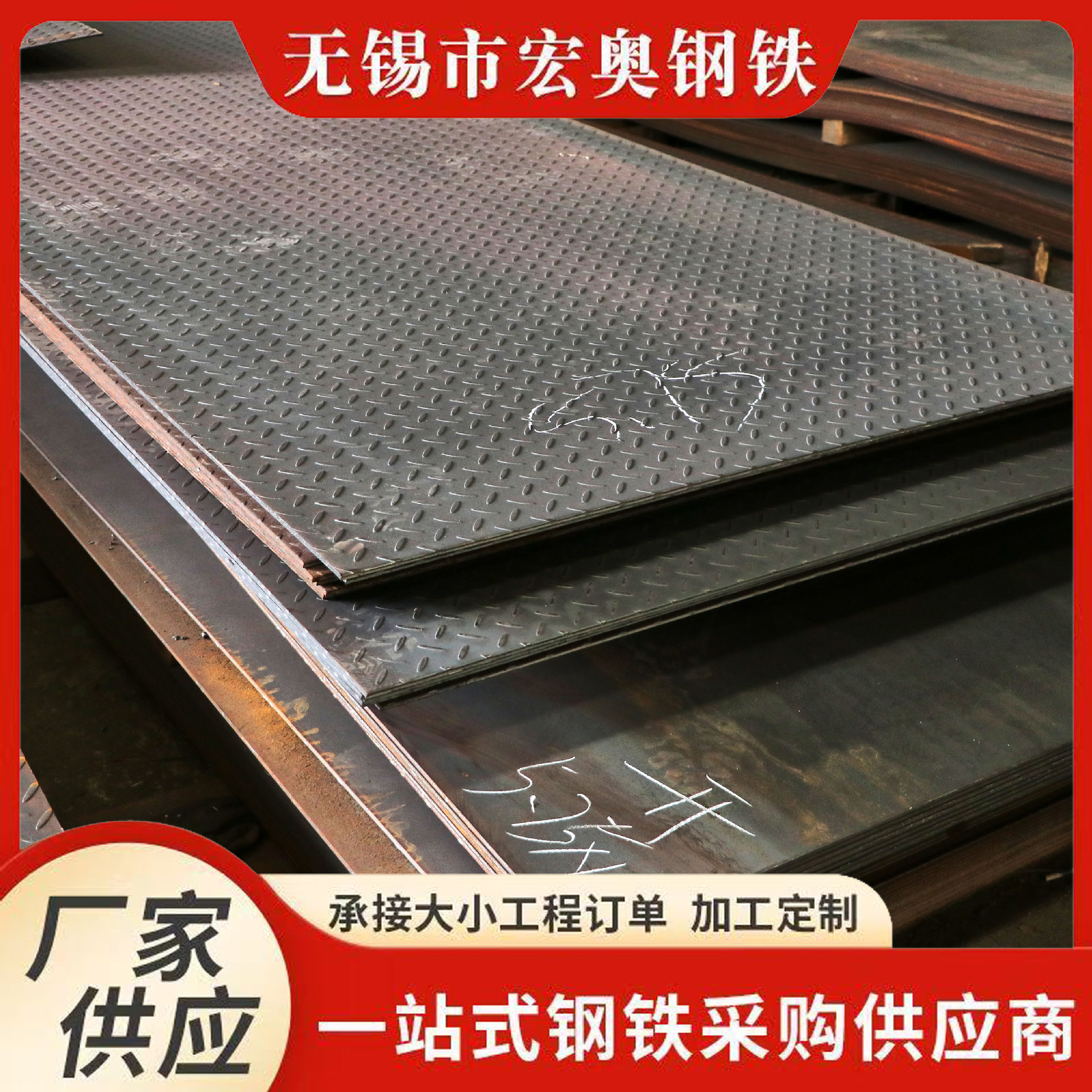 厂家现货批发镀锌花纹板 日钢无花 冠洲有花 切割压花板零切加工