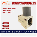数控铣床cnc机床卧式油雾分离器油烟收集器烟雾精雕机离心过滤器