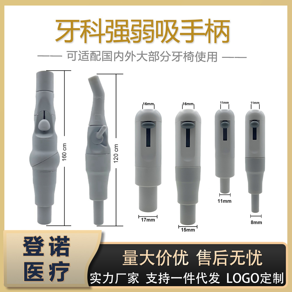 Dental high -end strong and weak suction handle with switch…