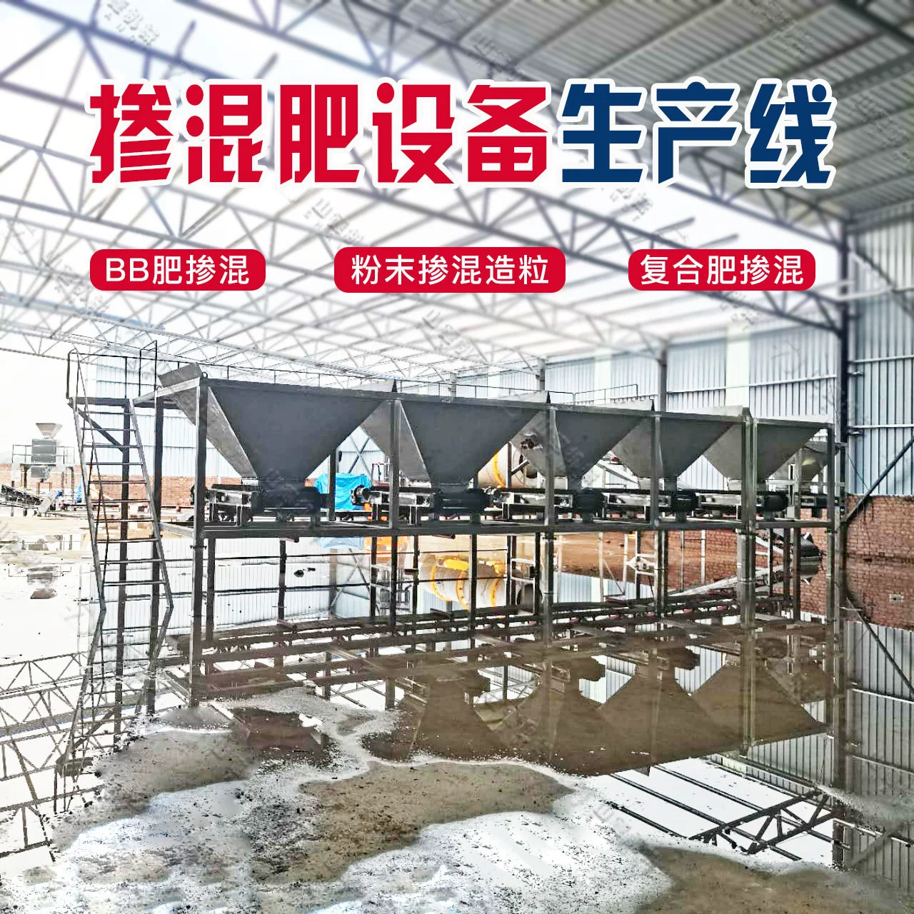 Автоматическая производственная линия для производства удобрений bb для смешивания удобрений завод оборудование для производства смешанных удобрений