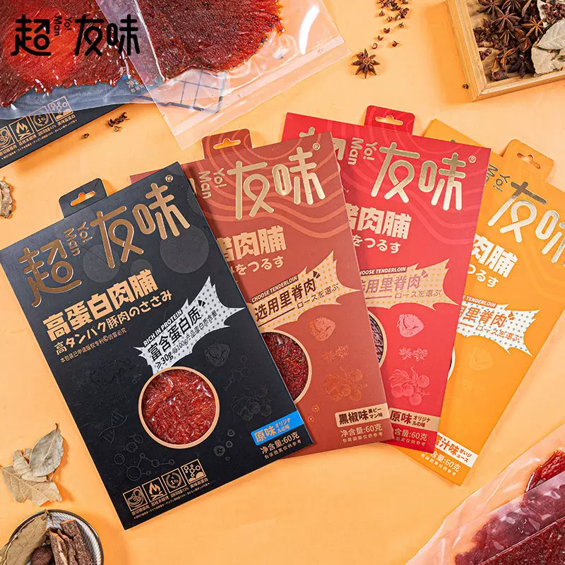 超友味猪肉脯吊龙猪里脊即食肉干蜜汁黑椒原味下酒菜休闲零食批发