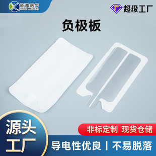 Electric knife negative plate electric knife loop plate disposable neutral electrode plate universal unipolar compatible loop plate
