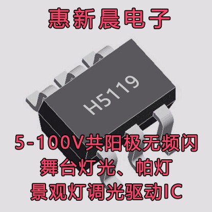 12V24V36V48V55V输入PWM调光无频闪景观亮化户外照明恒流驱动IC