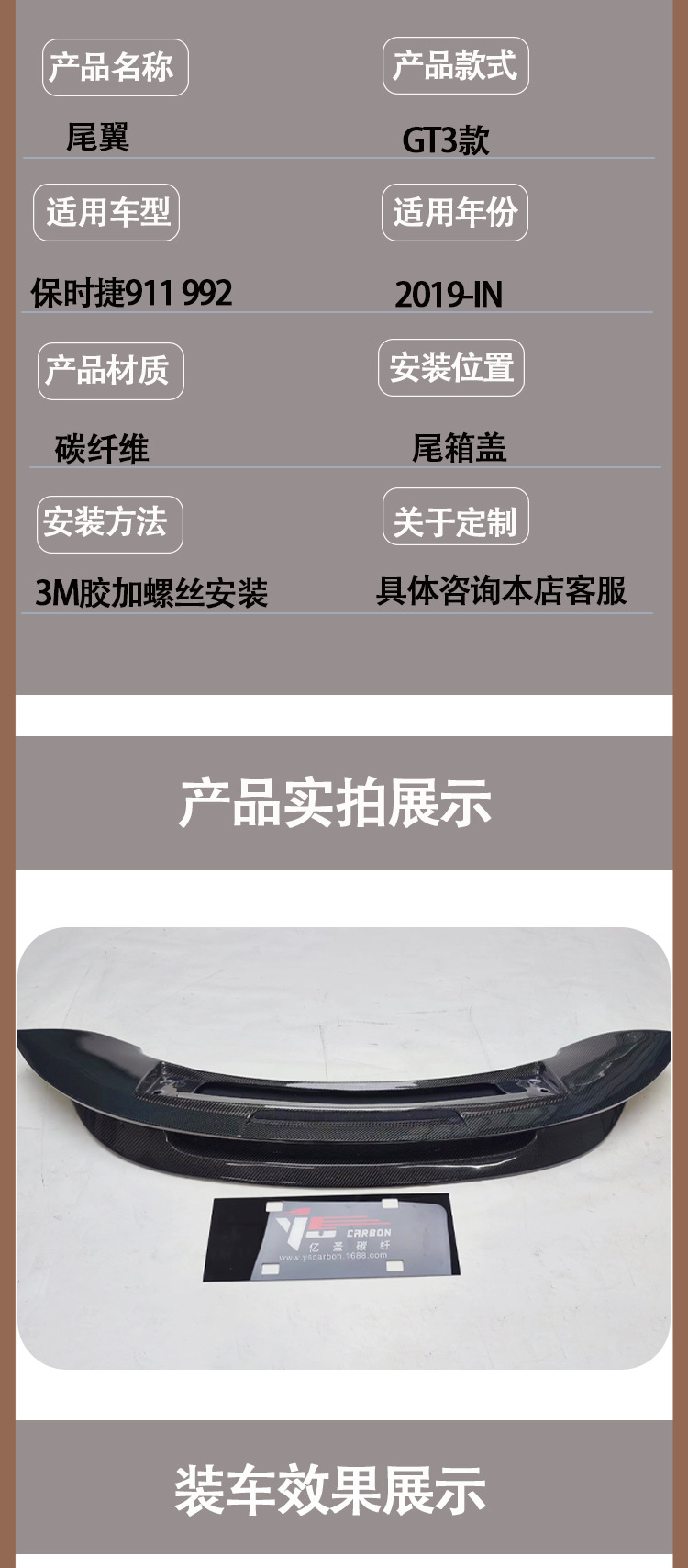 Applicable to 2019-IN Porsche 911/992 GT3 carbon fiber tail wing wing spoiler