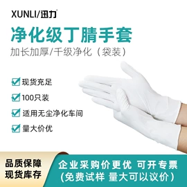 一次防护手套;通用手套;无尘纸无尘布